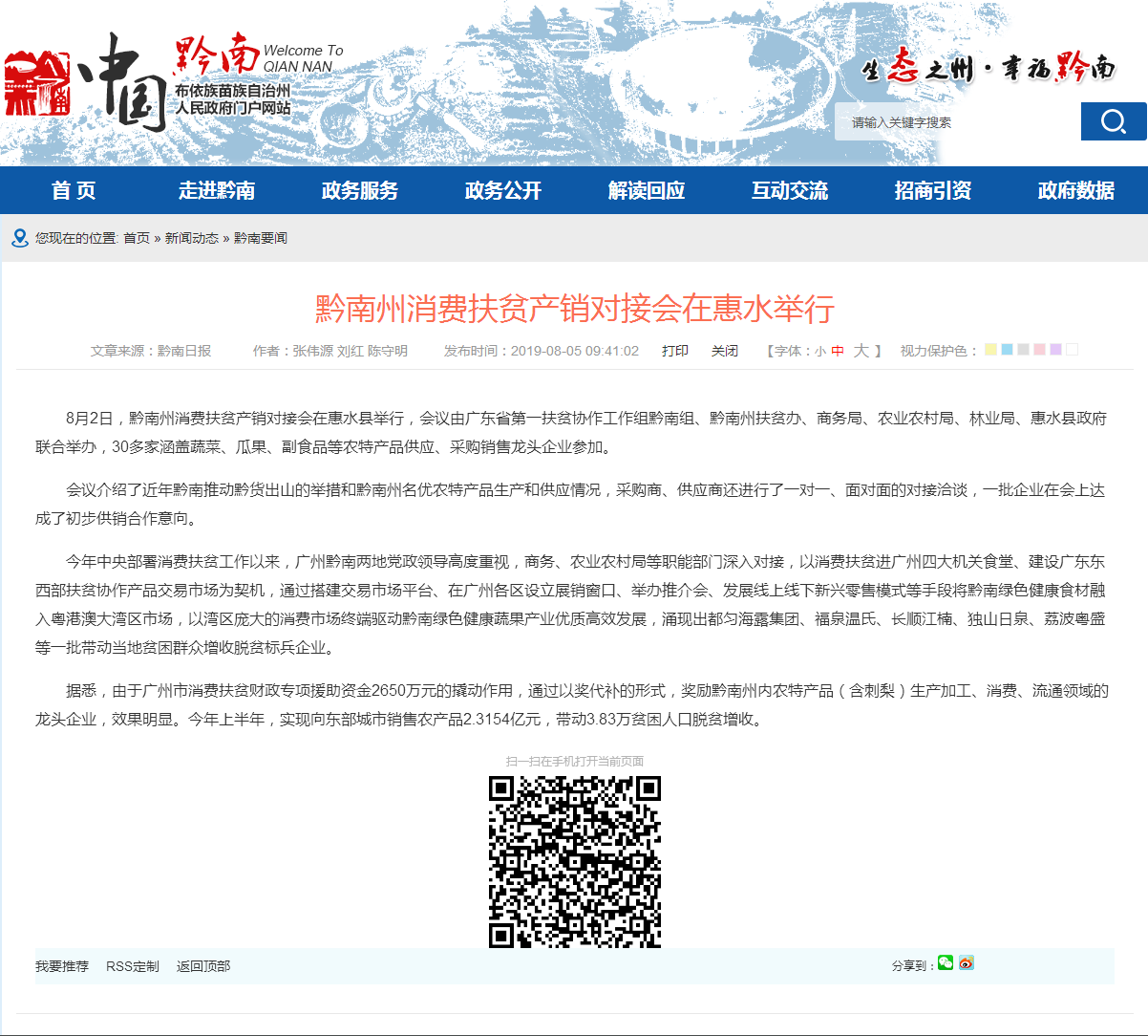 bat365(中国)在线平台官方网站-登录入口