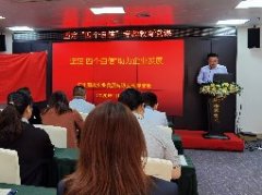 坚定“四个自负”，助力企业发展主题党课