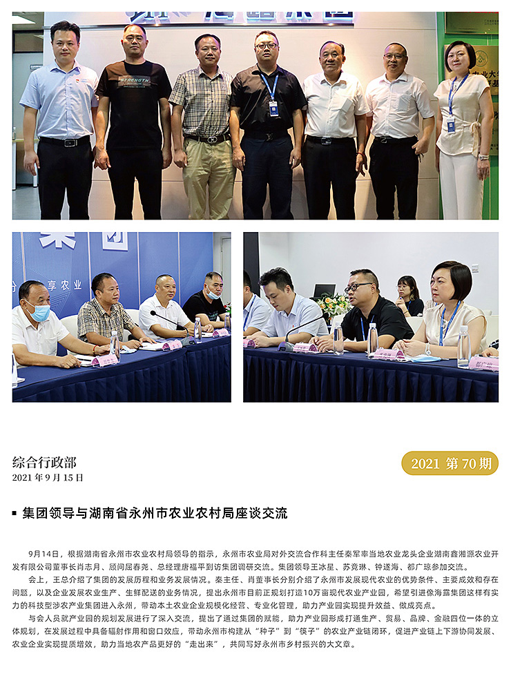 bat365(中国)在线平台官方网站-登录入口