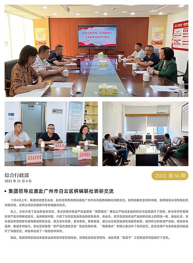 bat365(中国)在线平台官方网站-登录入口