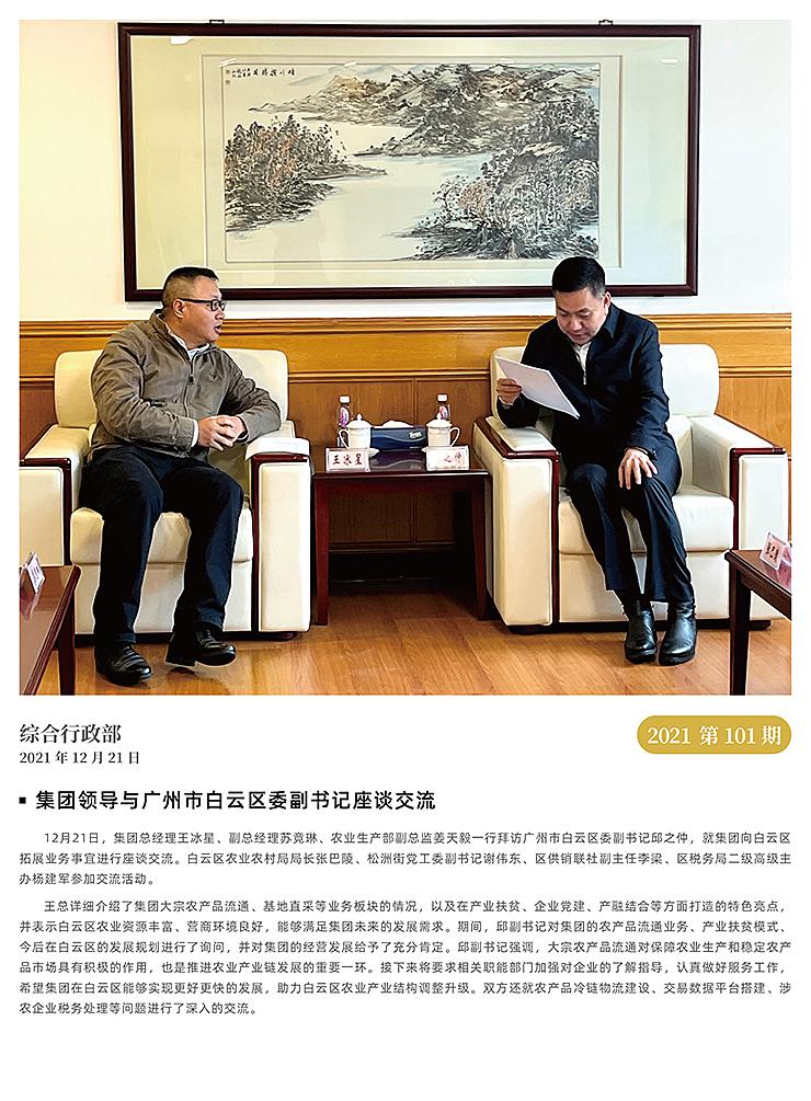 bat365(中国)在线平台官方网站-登录入口