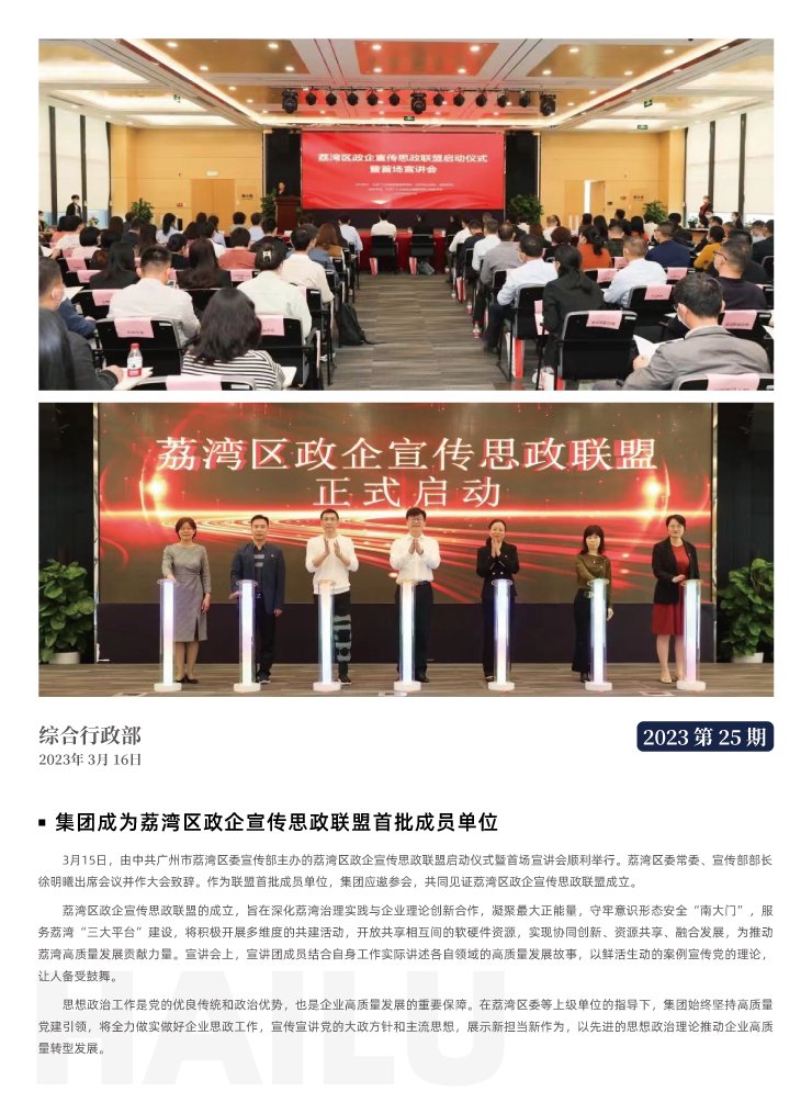 bat365(中国)在线平台官方网站-登录入口