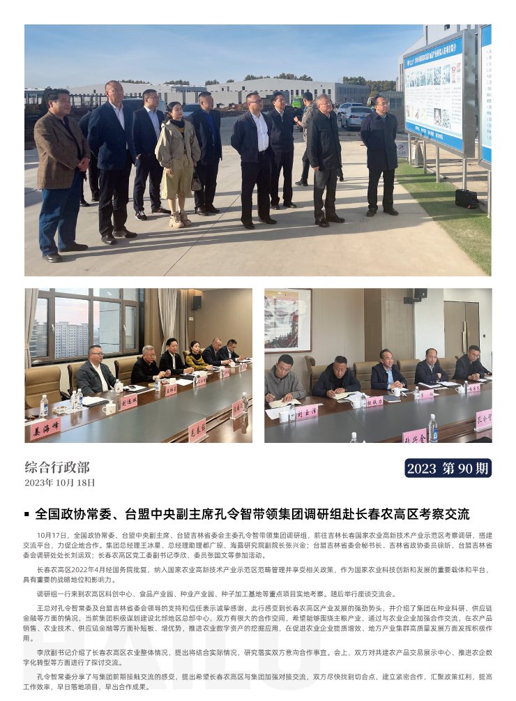 bat365(中国)在线平台官方网站-登录入口