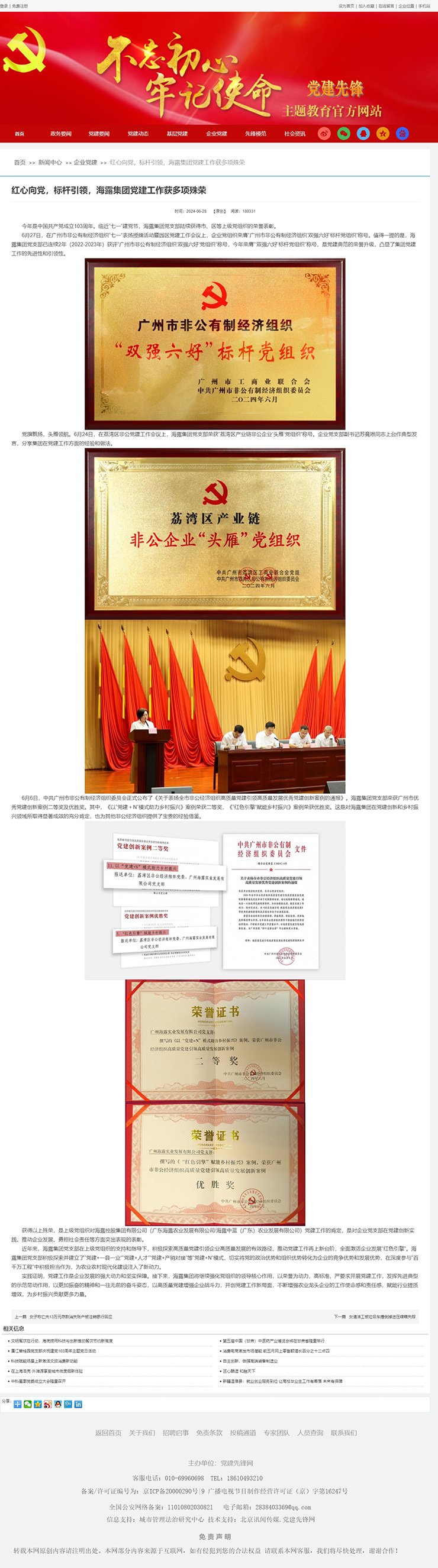 bat365(中国)在线平台官方网站-登录入口